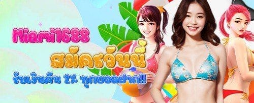 โบนัสนาทีทอง ลุ้นรางวัลใหญ่ promotion banner